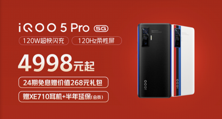 vivo iQOO促销盛宴 动态影像视觉创意设计引领科技潮流