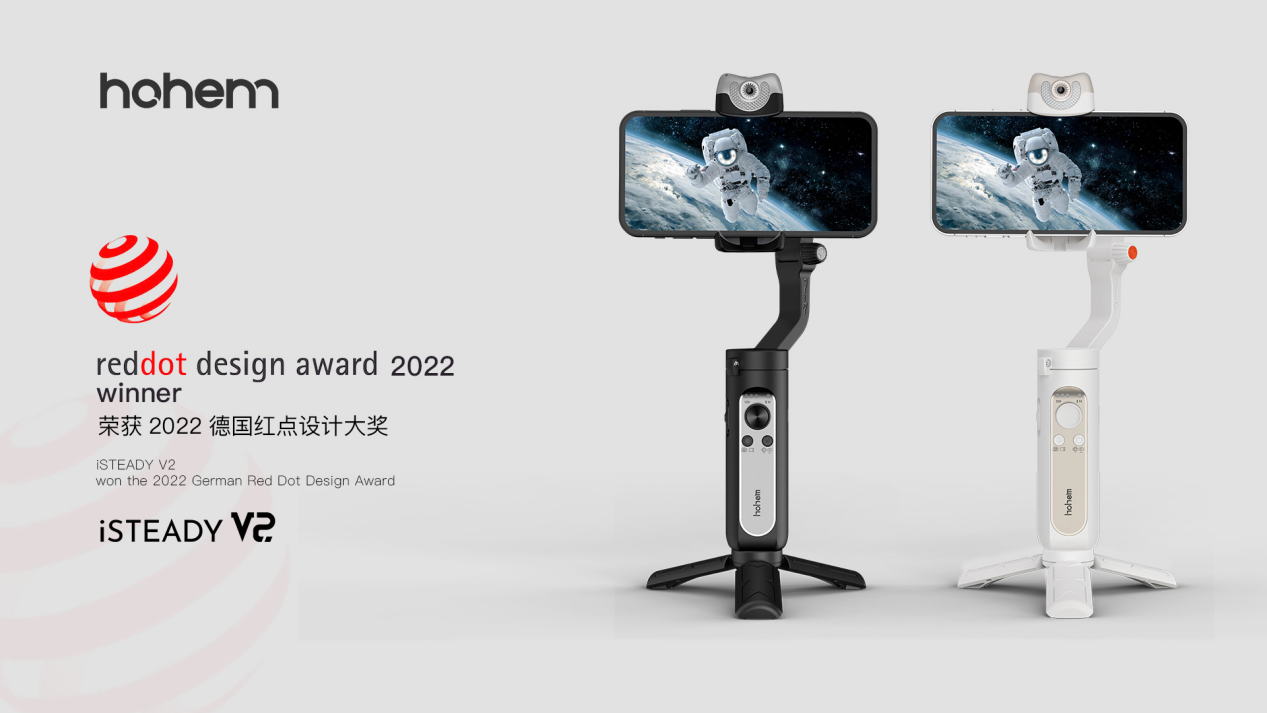 浩瀚V2荣膺2022年德国红点设计大奖，成就动态影像视觉新典范