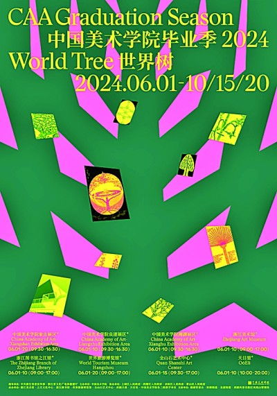 创意海报 以动态影像视觉设计传递美好祝福